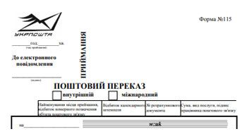 Бланк Ф 115