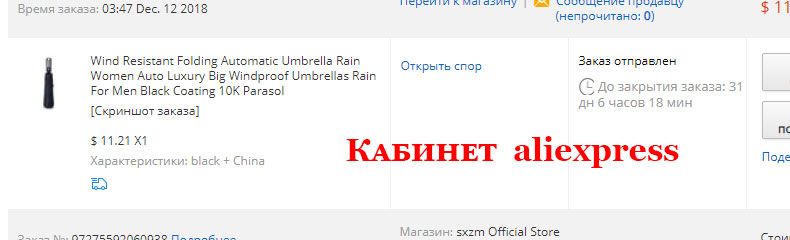 Кабінет aliexpress