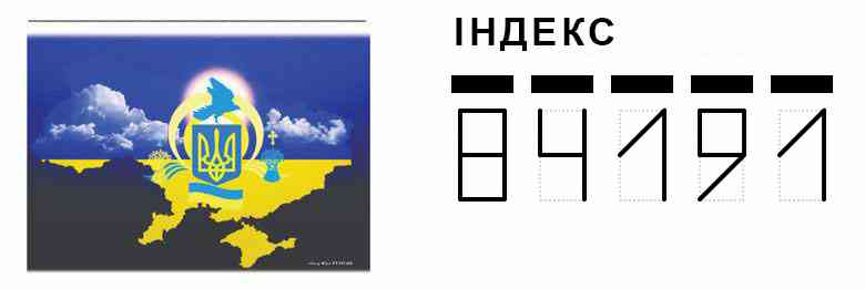 Envelope. Index population example 84191
